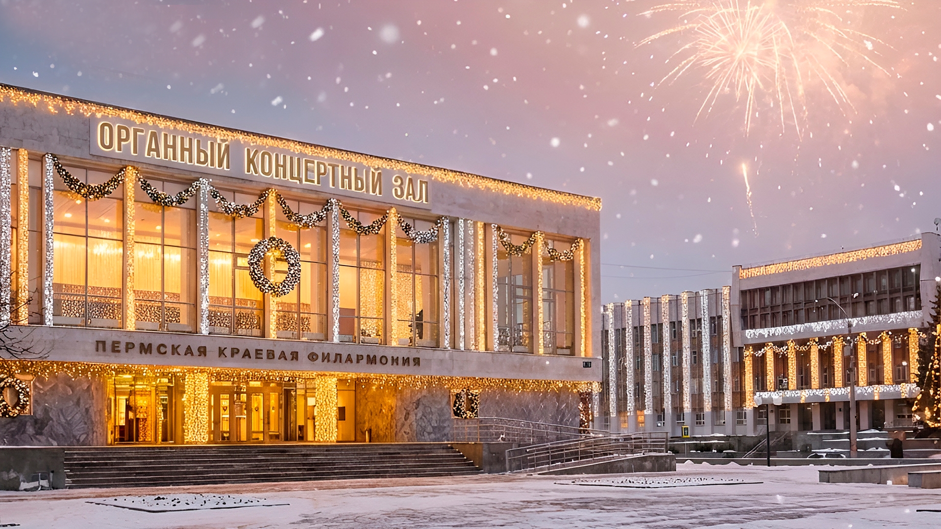 Визит в Пермь